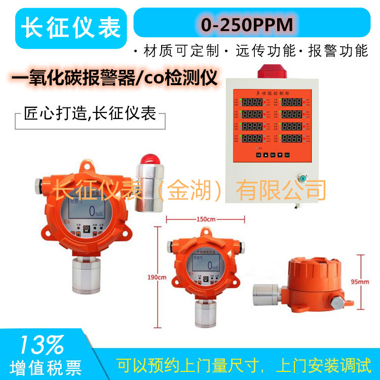 一氧化碳報警器，一氧化碳報警儀，一氧化碳檢測報警儀